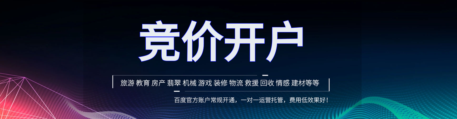 金安百度代理开户