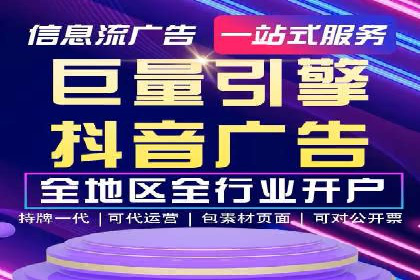搜索引擎信息流广告的关键词策略与效果评估